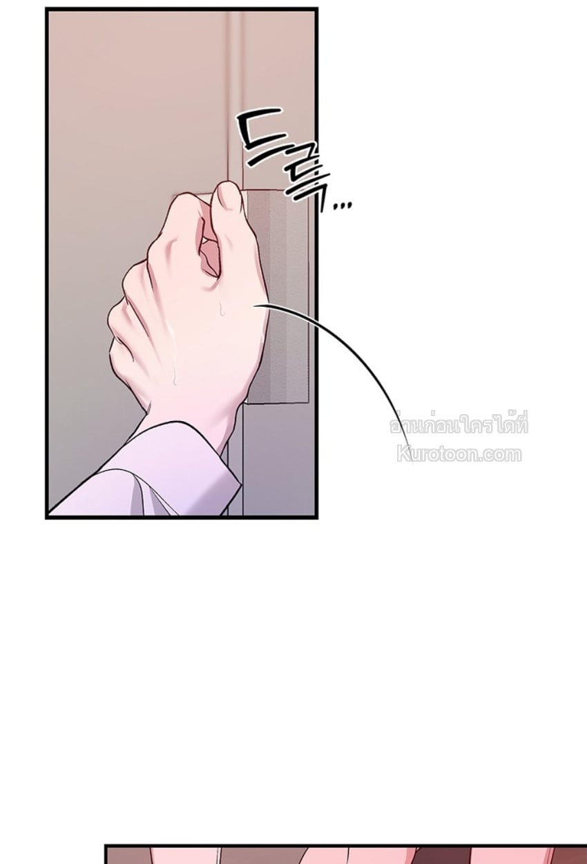 เงาลวงยามสนธยา (Zero Side) ตอนที่ 8 - รูปที่ 2